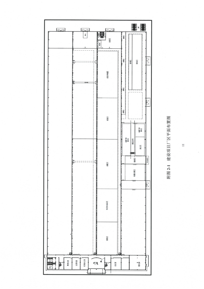 买球赛十大平台（江苏）变压器制造有限公司变动环境景响分析_12.png